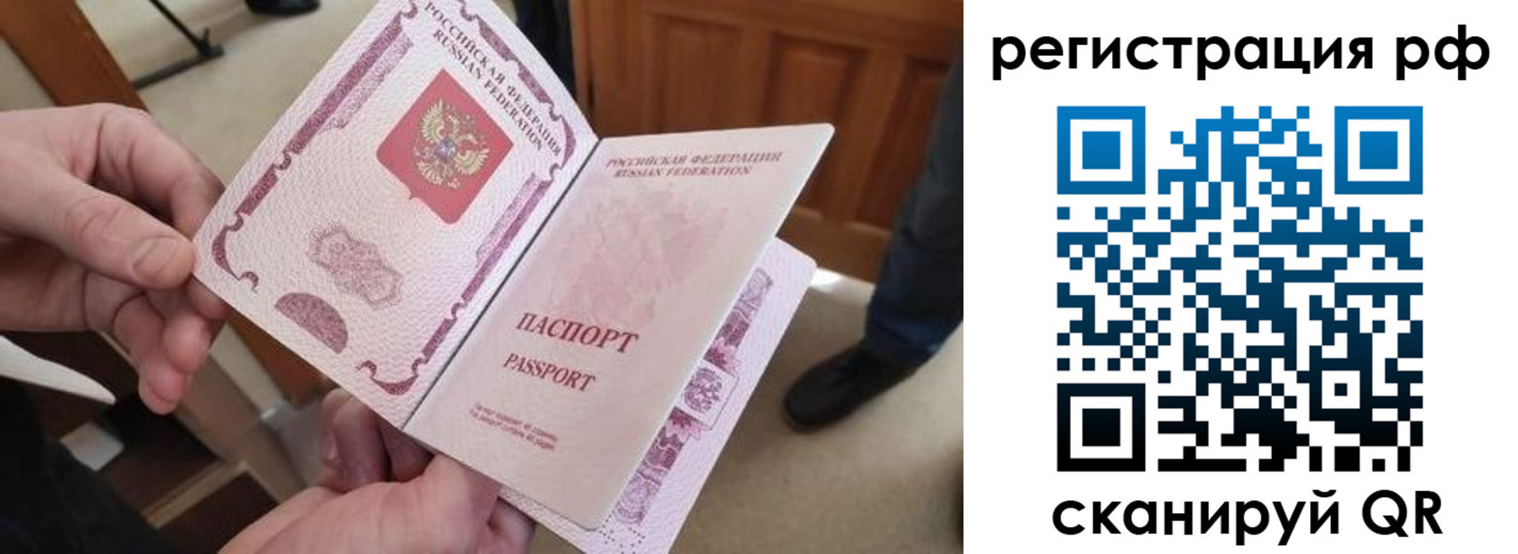 прописка паспорт в Ленинск-Кузнецком