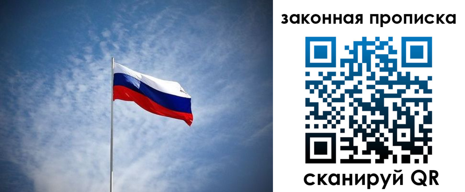 прописка законно в Ленинск-Кузнецком
