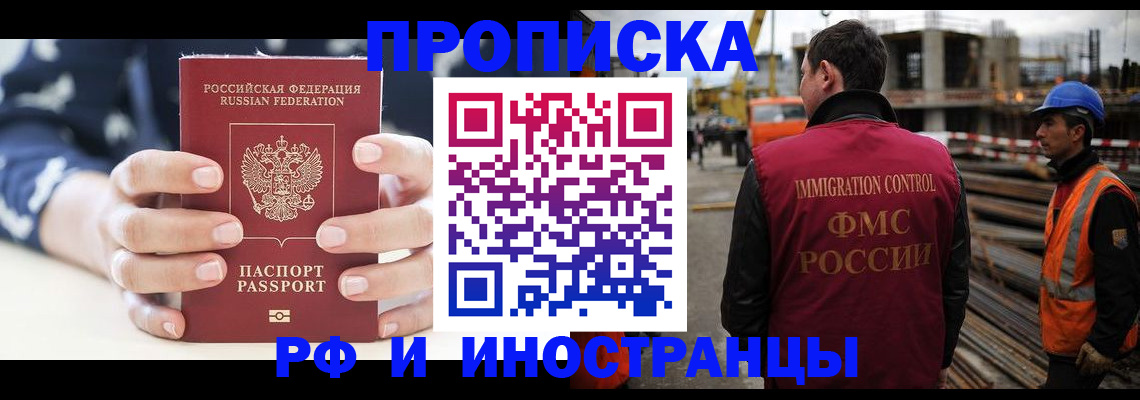 временная регистрация 2025 в Ленинск-Кузнецком