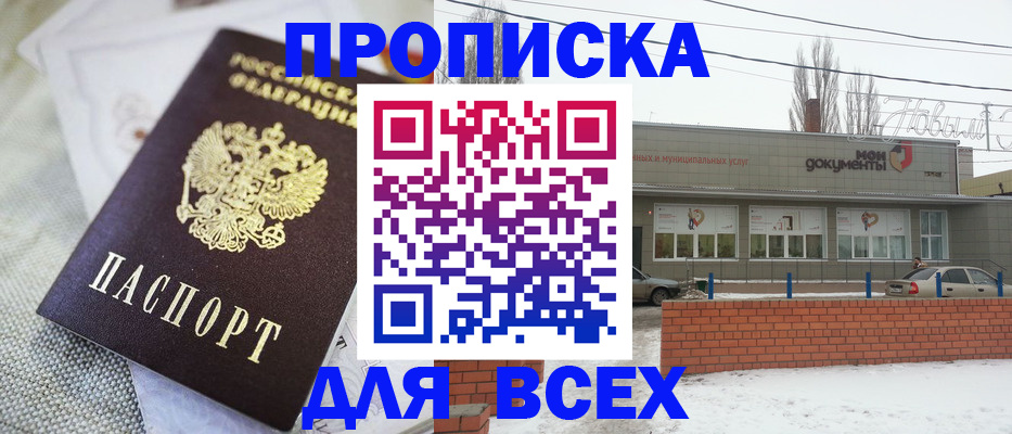 временная регистрация для школы в Ленинск-Кузнецком