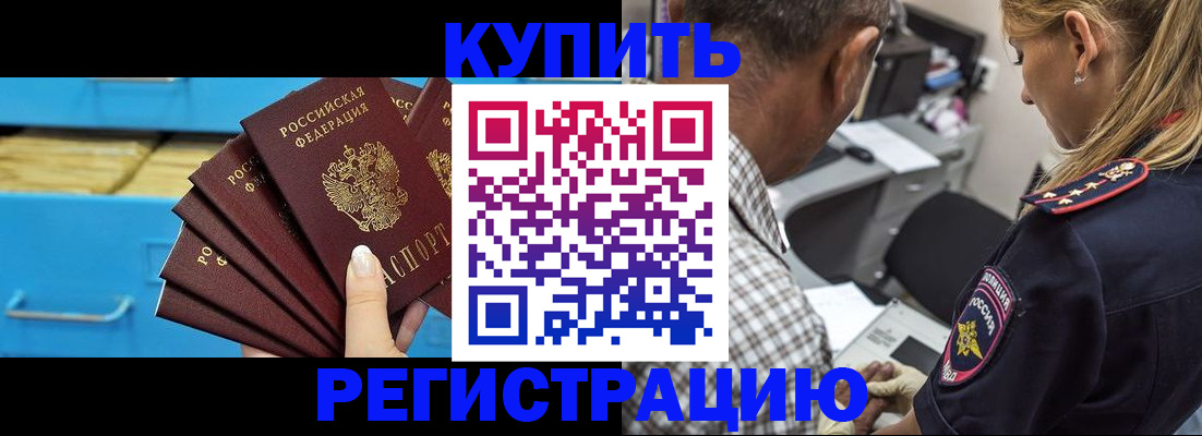 прописка для военкомата в Ленинск-Кузнецком
