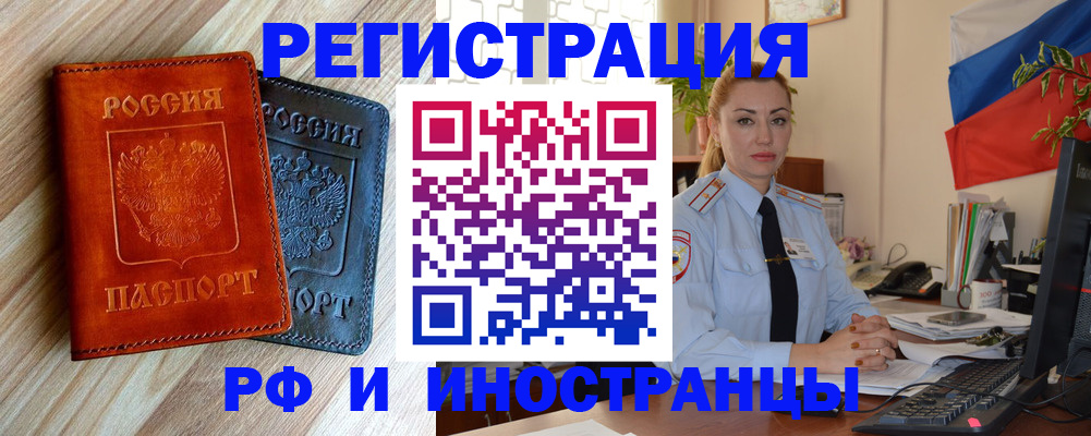 купить прописку в Ленинск-Кузнецком