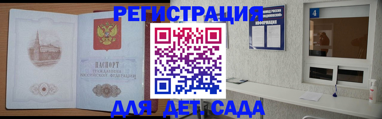 прописка в квартире в Ленинск-Кузнецком