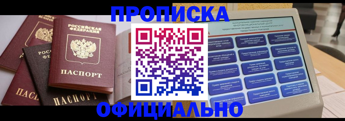 найти адрес прописки в Ленинск-Кузнецком