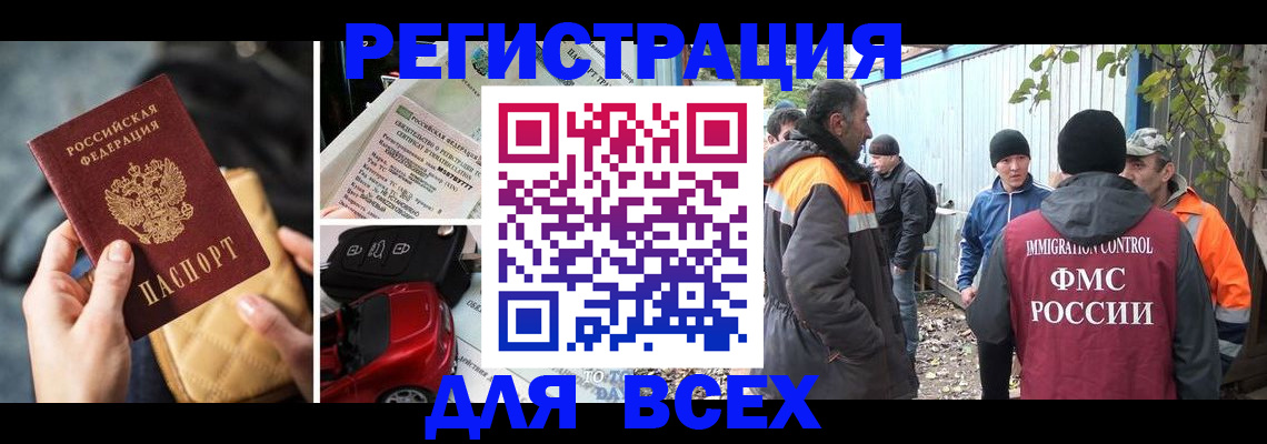 прописка для военкомата в Ленинск-Кузнецком
