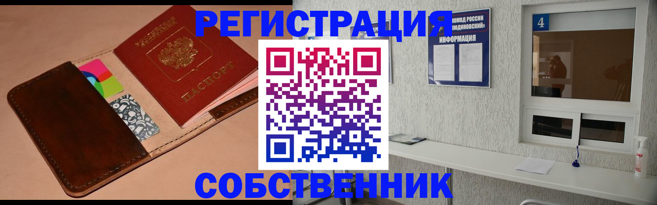 временная регистрация законно в Ленинск-Кузнецком