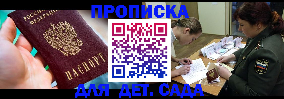 временная регистрация для всех в Ленинск-Кузнецком